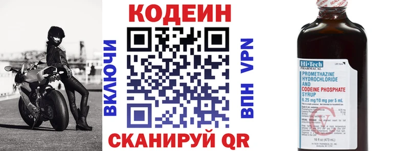 Codein Purple Drank  ссылка на мегу зеркало  Дыгулыбгей 