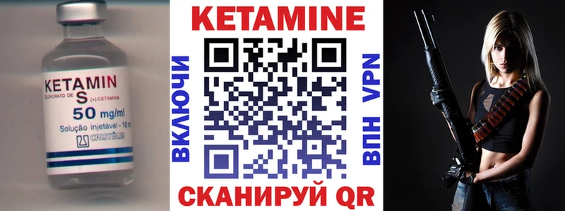 КЕТАМИН ketamine Дыгулыбгей