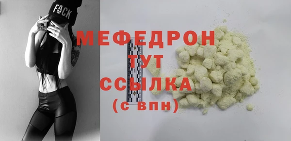 MESCALINE Арсеньев